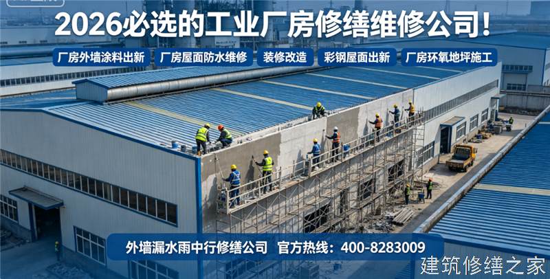 宿州2026/9墉桥区彩钢瓦除锈翻新防腐必坑指南